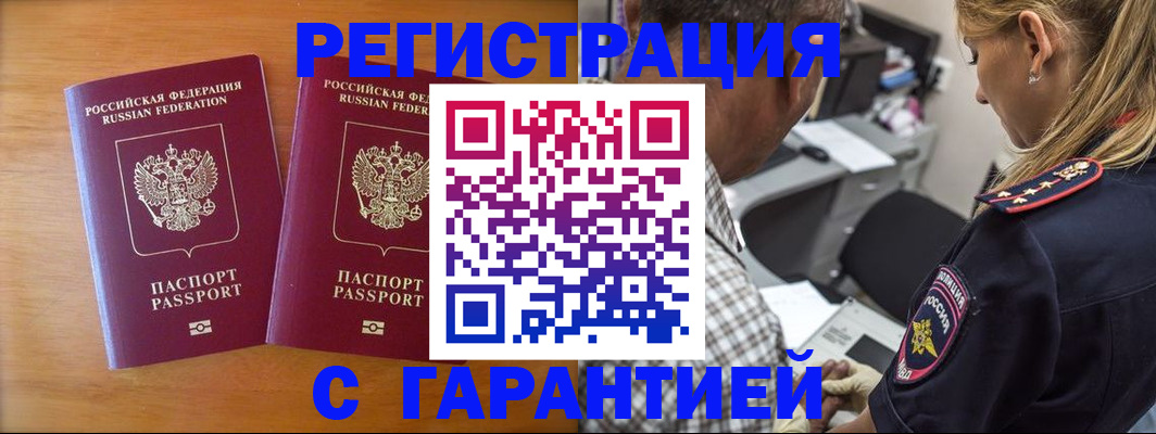 временная регистрация госуслуги в Томске