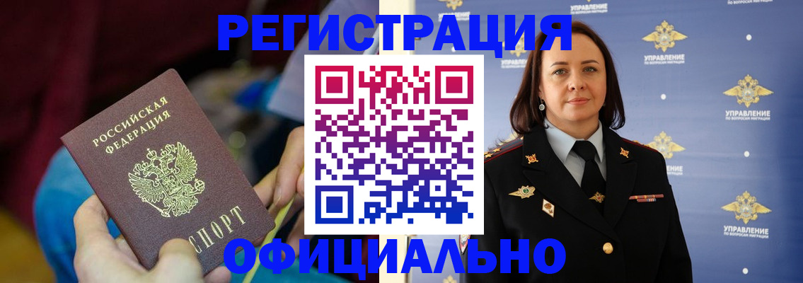 прописка поиск в Томске