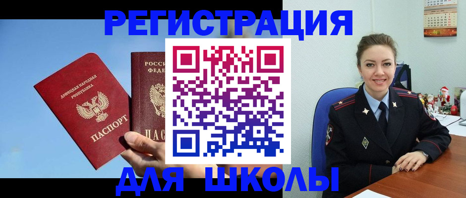 где прописаться в Томске