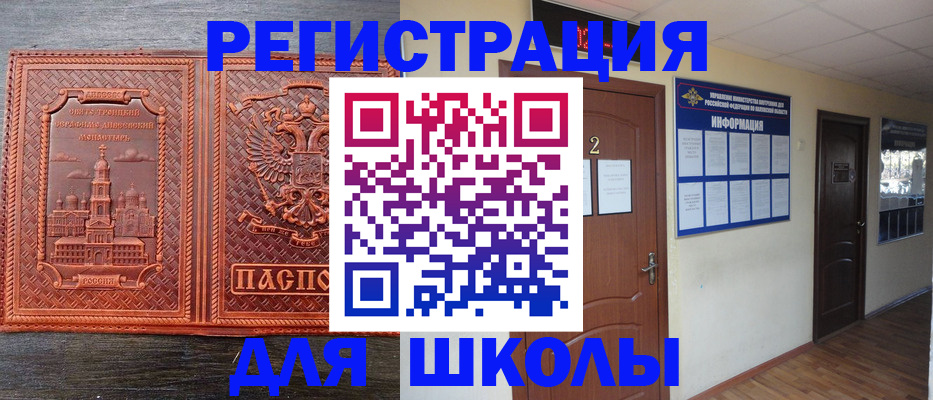 прописка гарантия в Томске