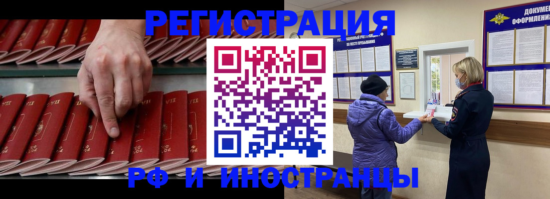 прописка поиск в Томске